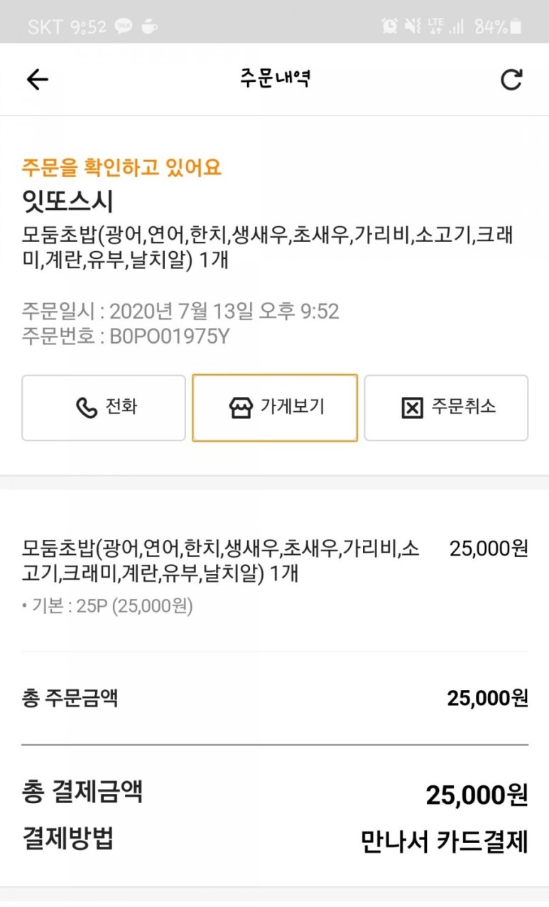 잇또스시 이미지