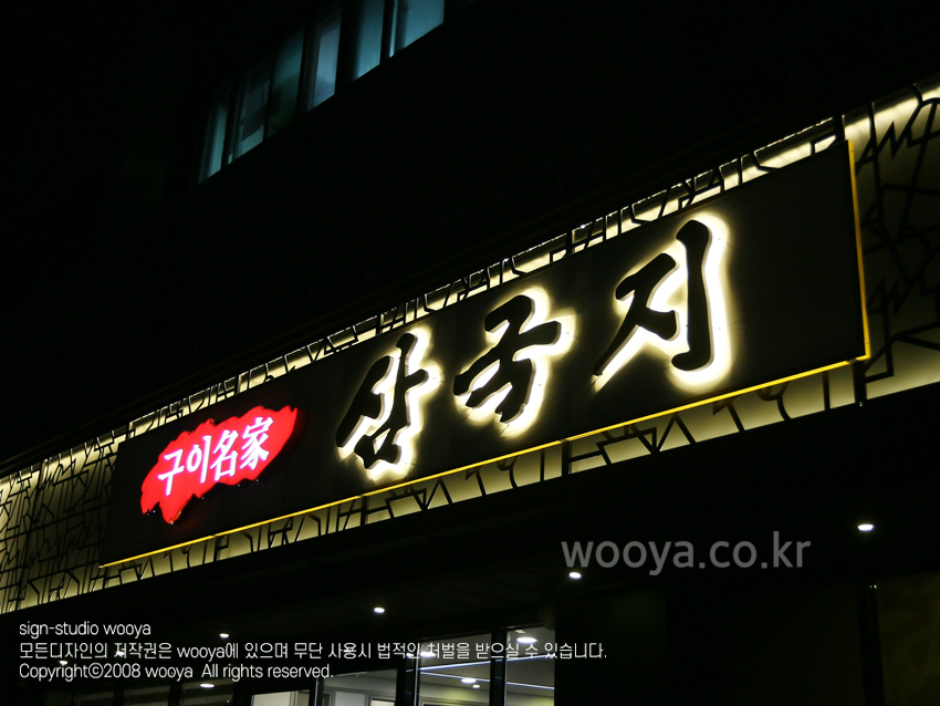 삼국지구이명가 이미지