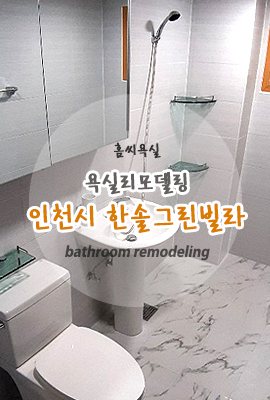 한솔그린 이미지
