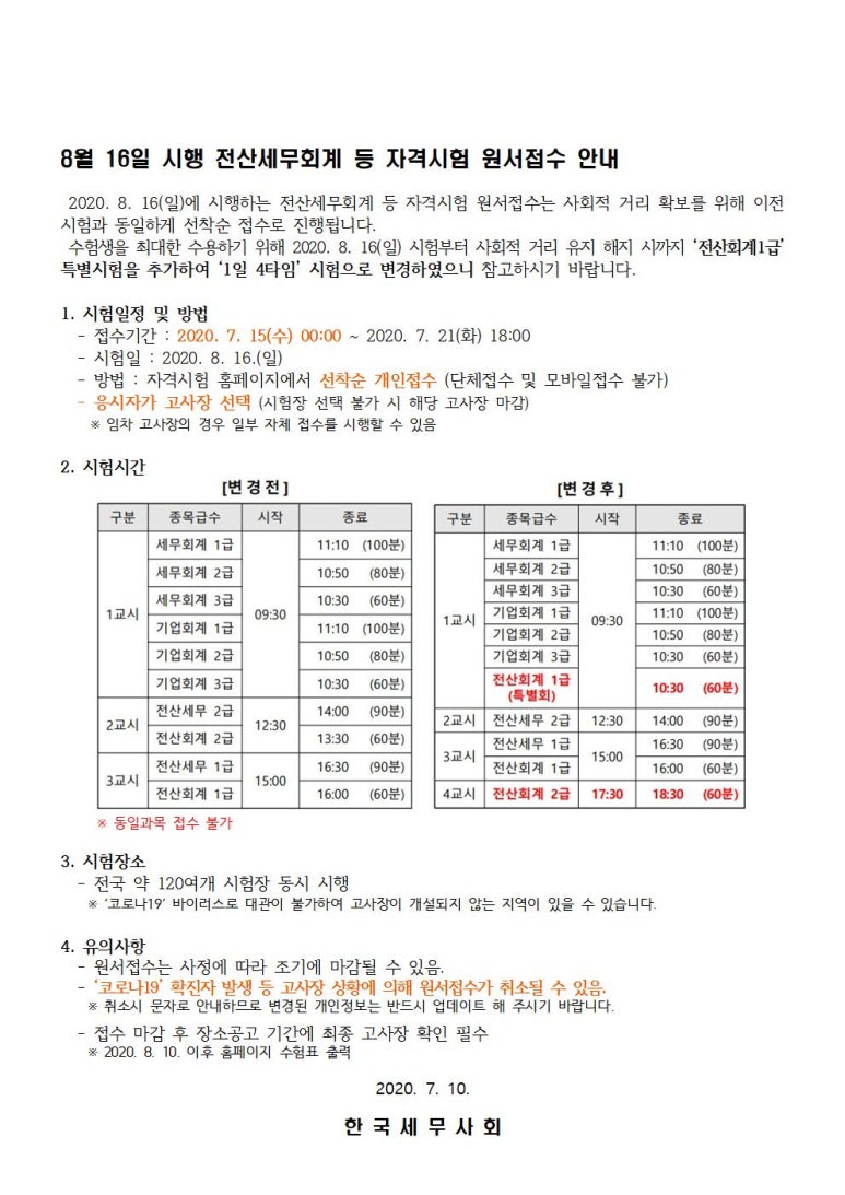 동일세무회계 이미지