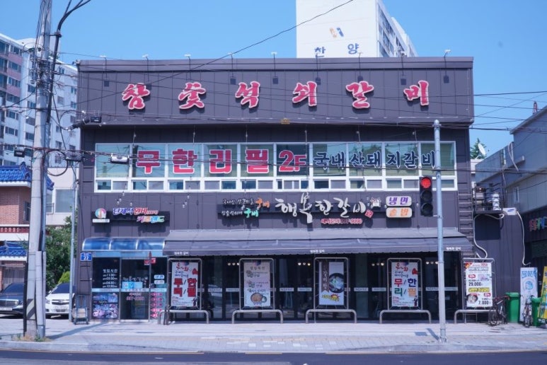 행복한갈비 이미지
