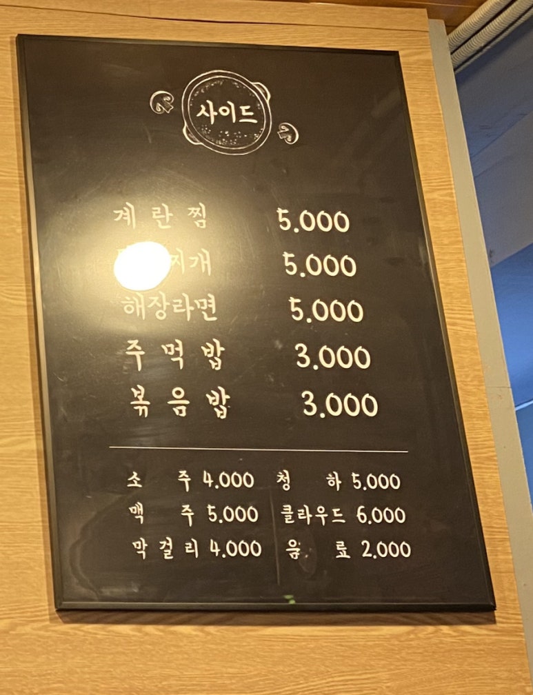 역마차곱창 이미지