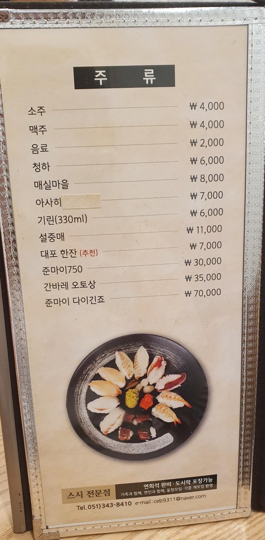 냠냠만덕 이미지