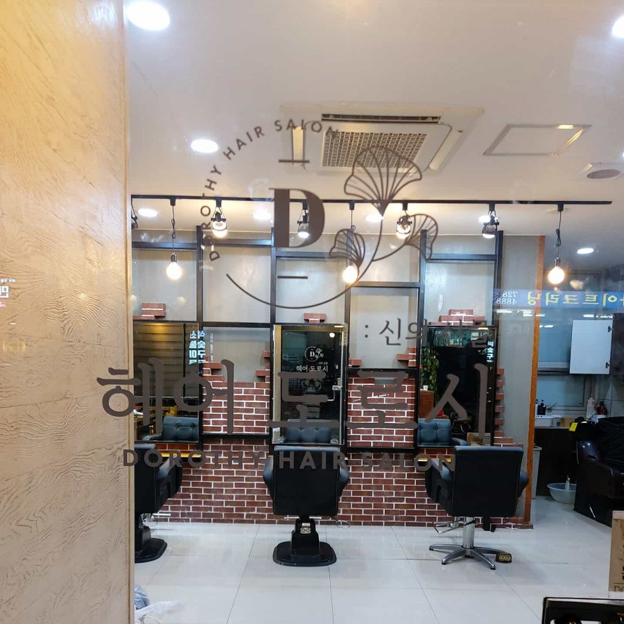 도로시헤어 이미지