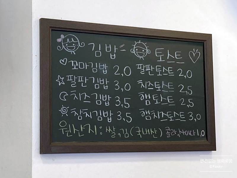 꼬마김밥과토스트 이미지