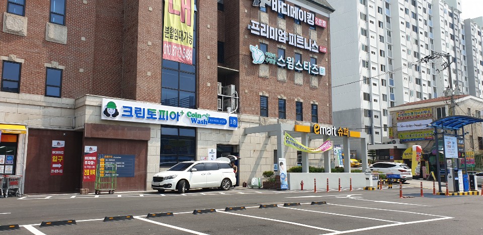 크린토피아당진점 이미지