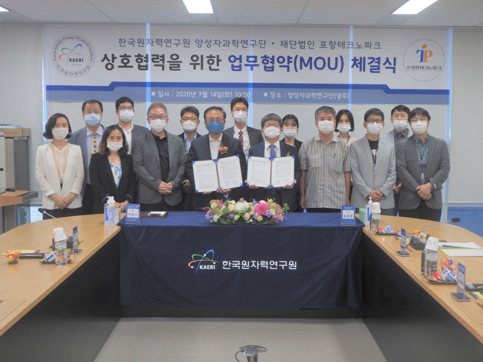 재단법인 포항테크노파크 이미지