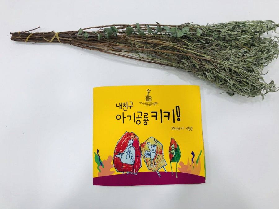 내가그린기린그림책학원 이미지