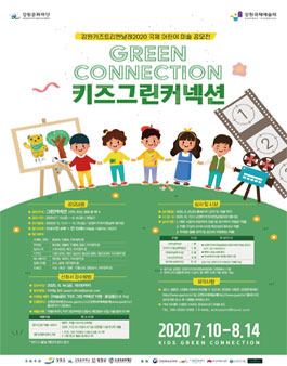 키즈그린 이미지