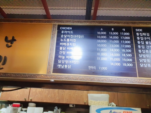 더소문난통닭 이미지