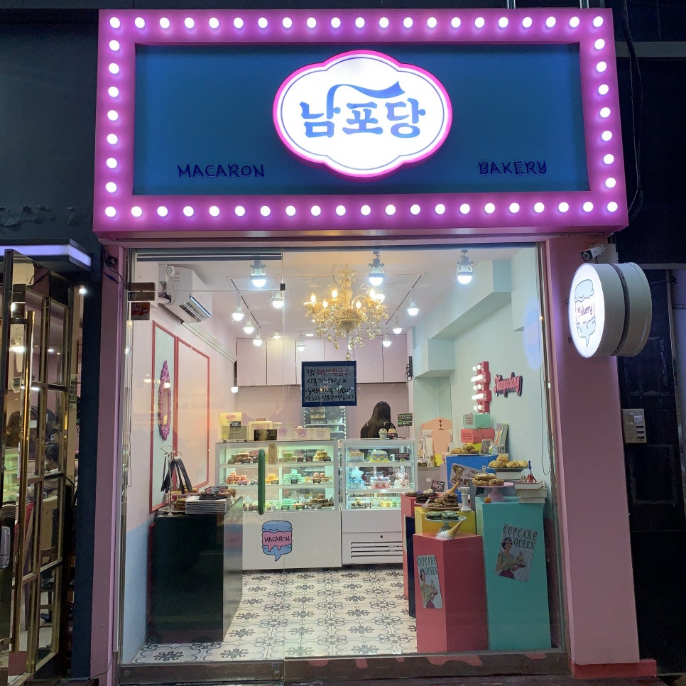 (주)남포당 이미지