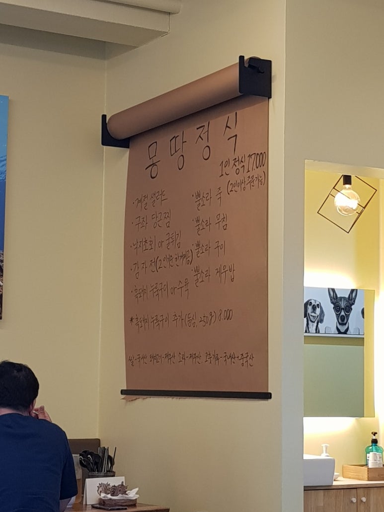 뿔몽 이미지