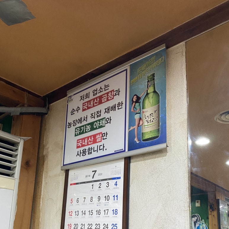 향토곱창 이미지