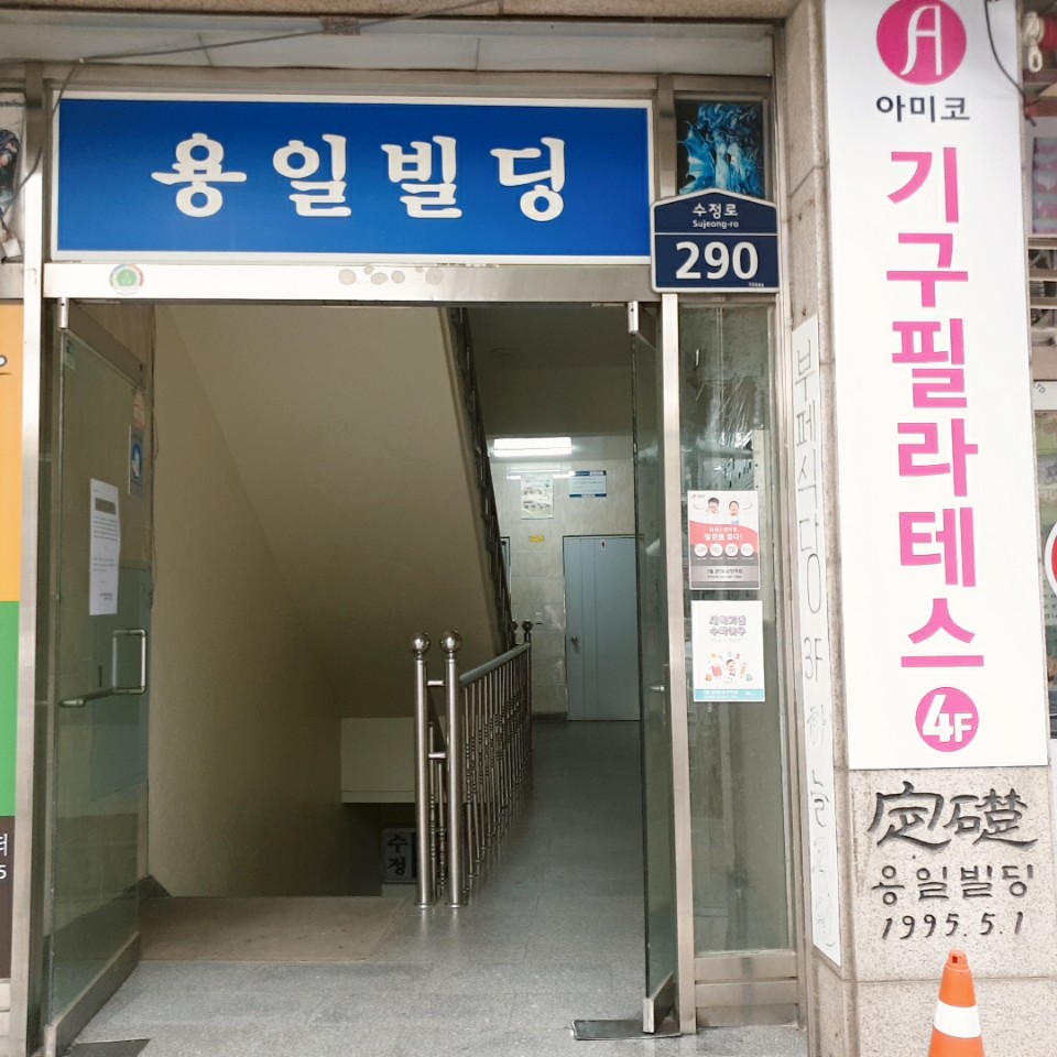 파리바게뜨수정구청 이미지