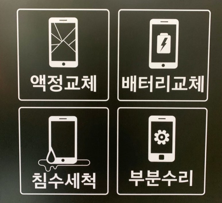 김포아이폰수리.애플존 이미지