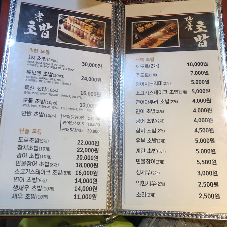 마구로효 이미지