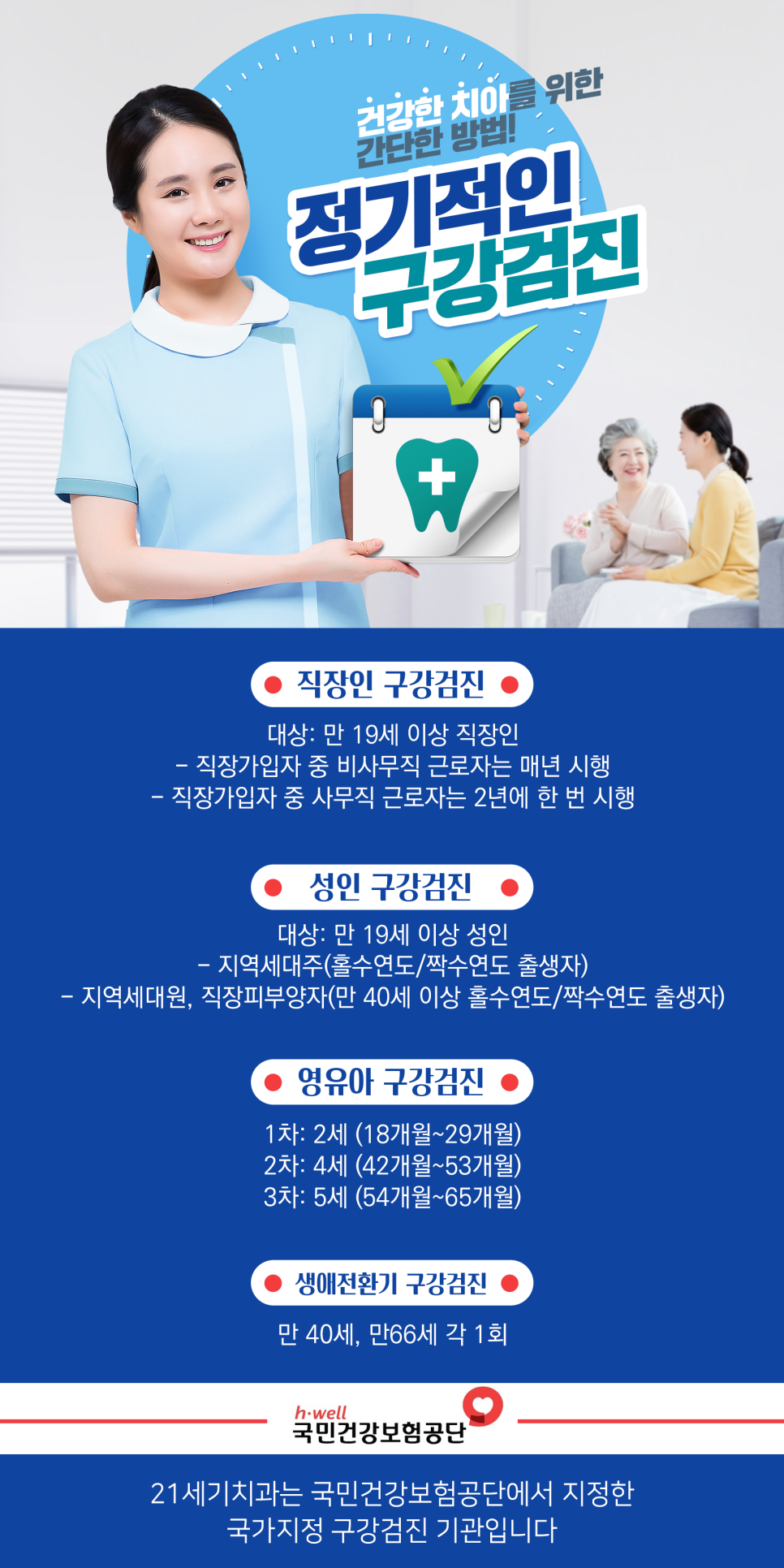21세기치과 이미지