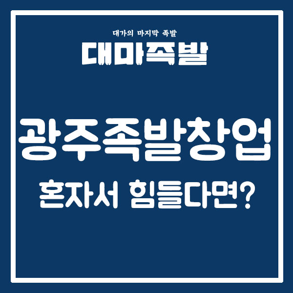 (주)조은음식드림 이미지