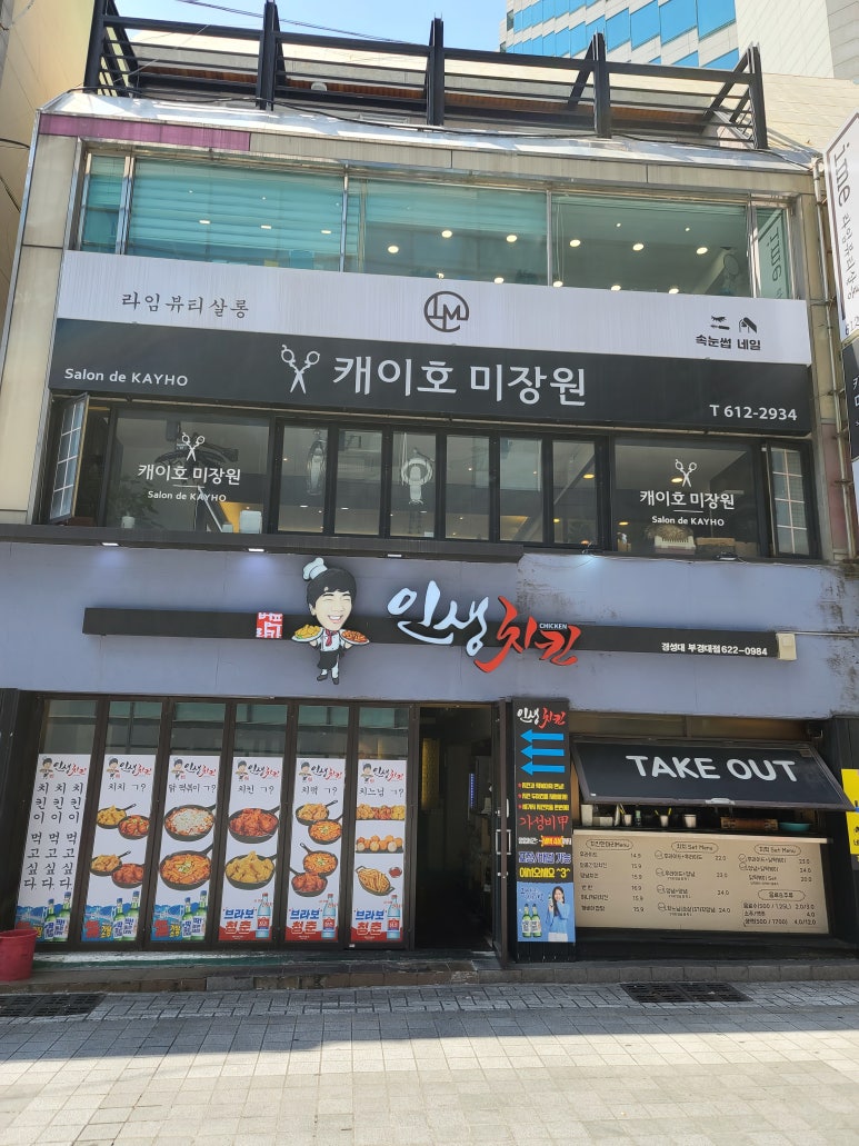 미장원 이미지