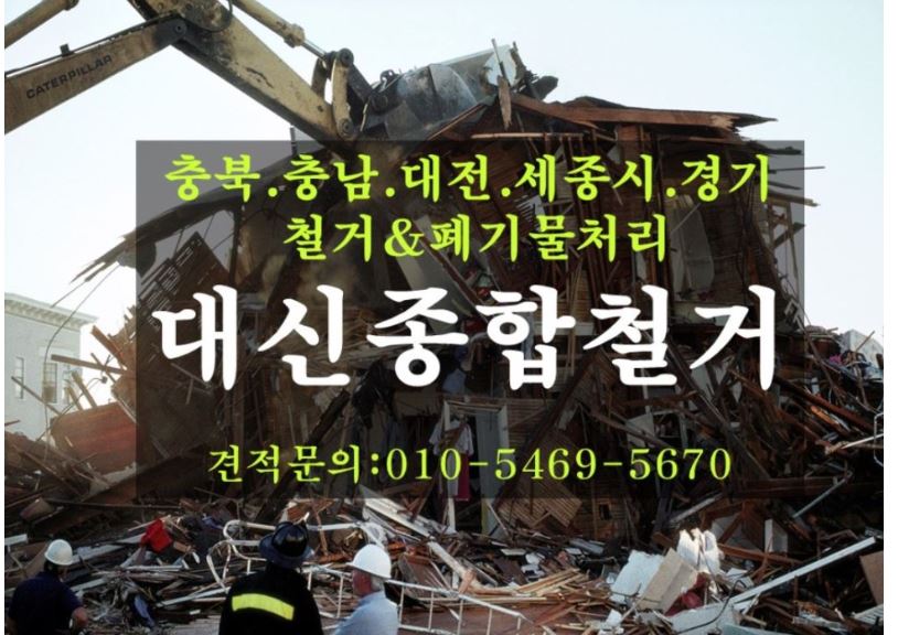 대신종합인테리어 이미지