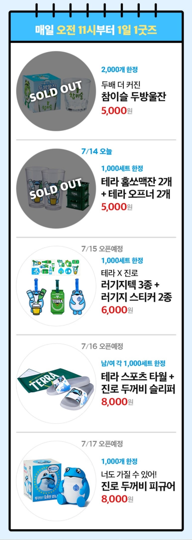 (주)테라텍 이미지