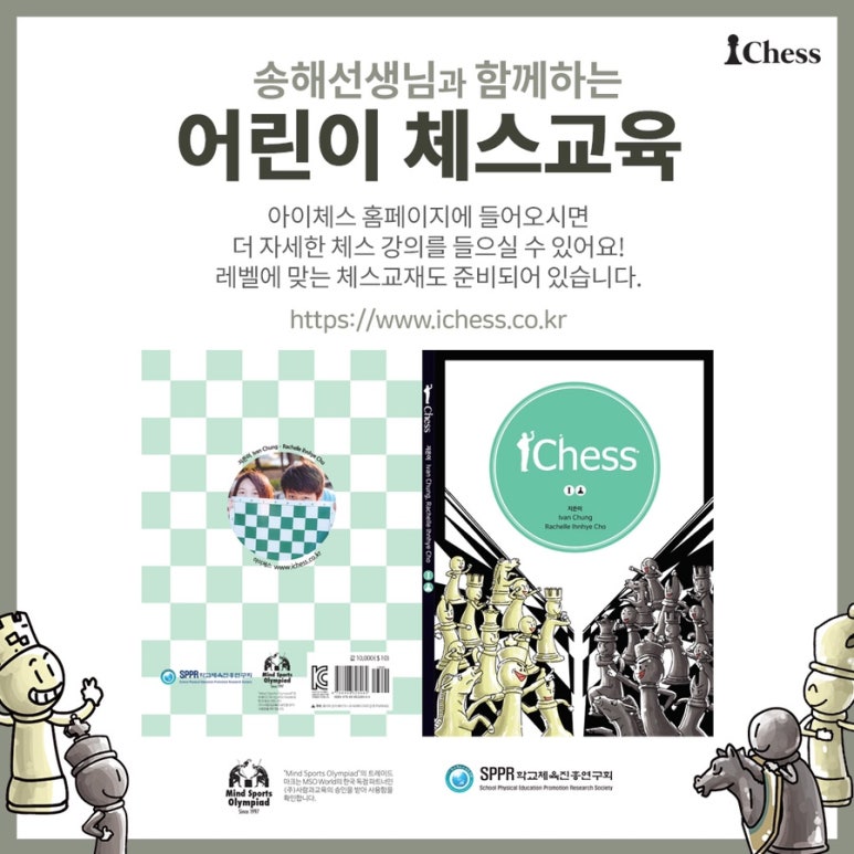 아이체스 이미지