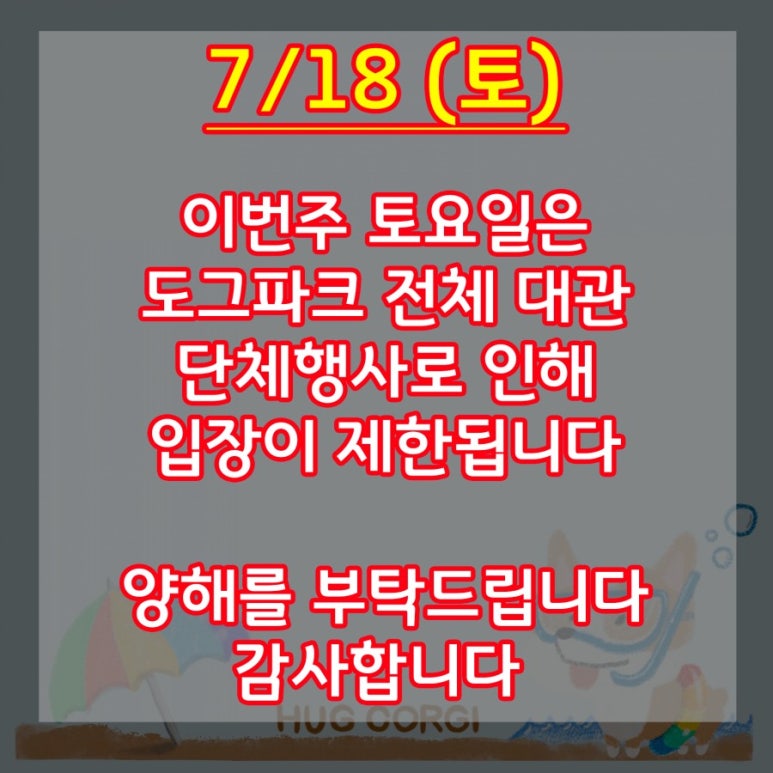 한별 도그파크 이미지