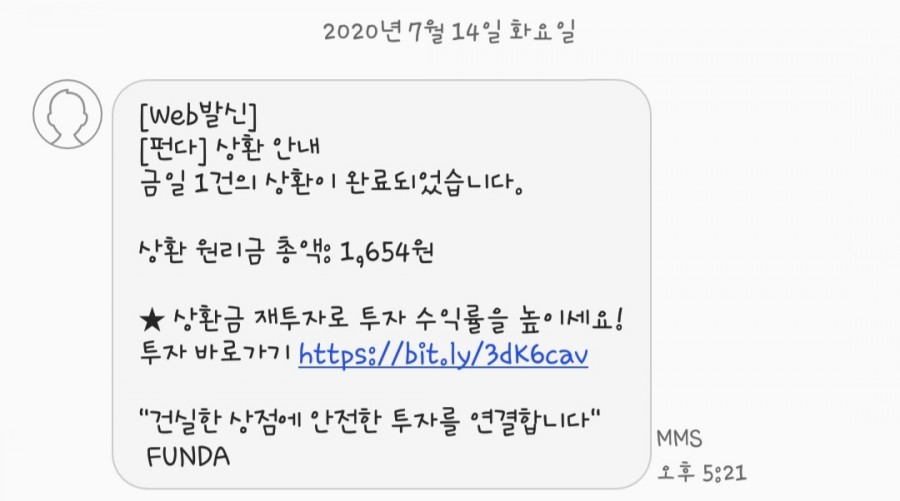 쌈짓돈2 이미지