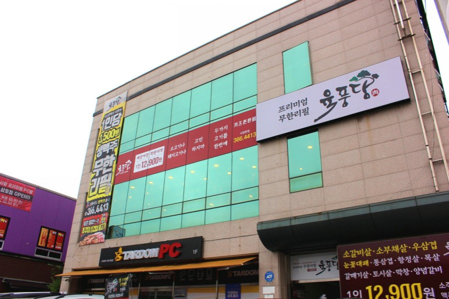 육풍당 이미지