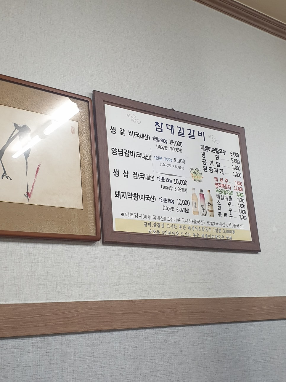 참대길갈비 이미지