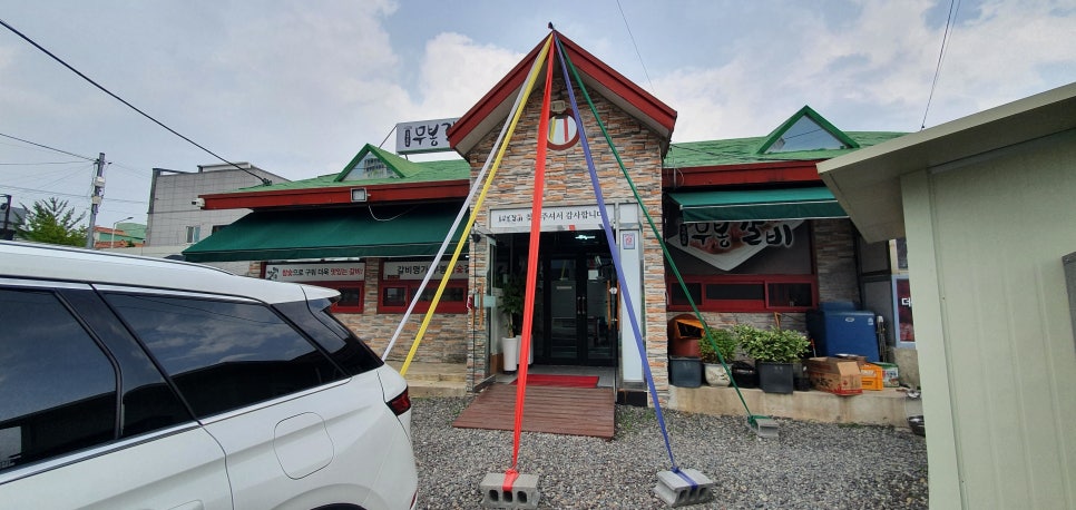 무봉갈비 이미지