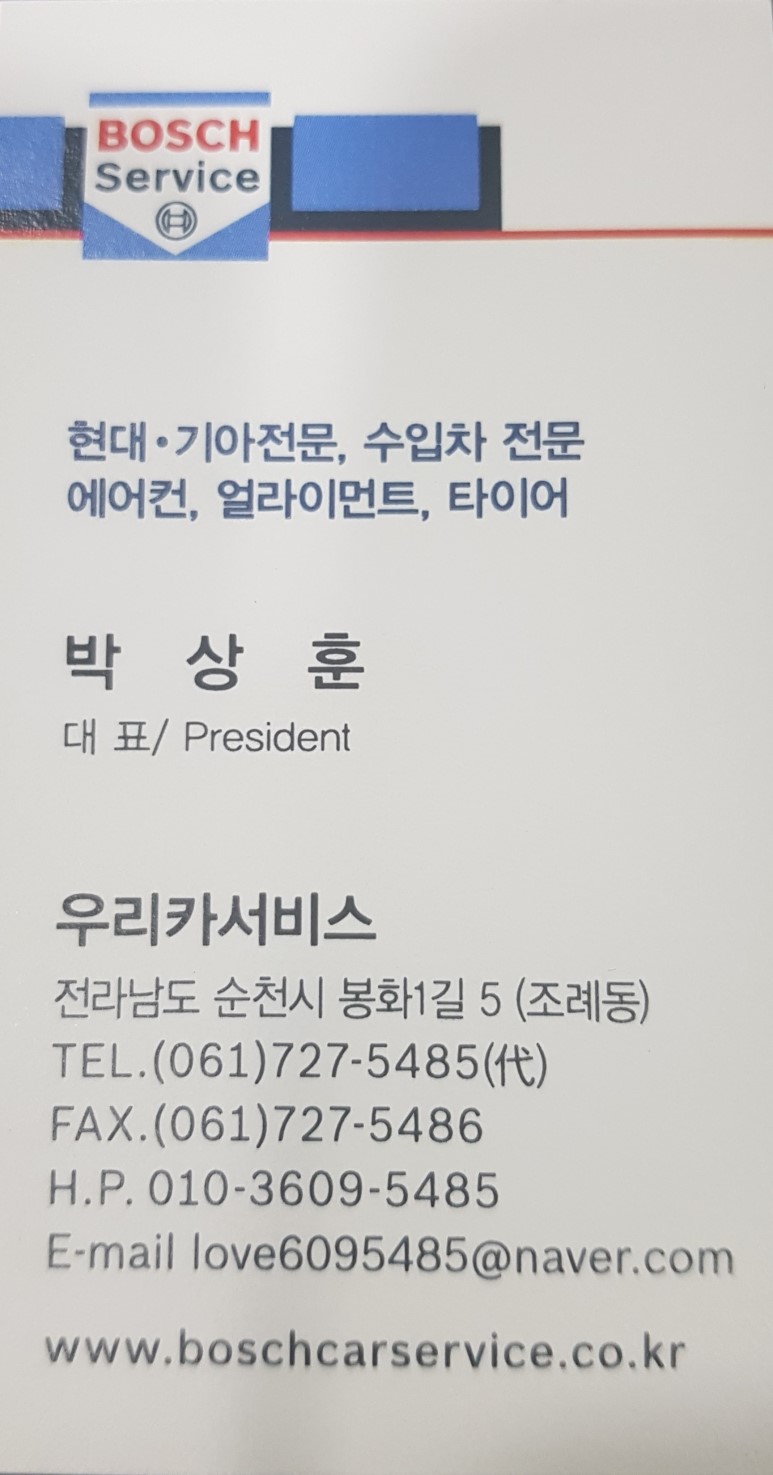 봉화카센타 이미지
