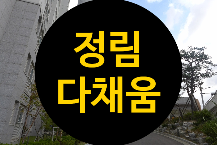 (주)다채움 이미지