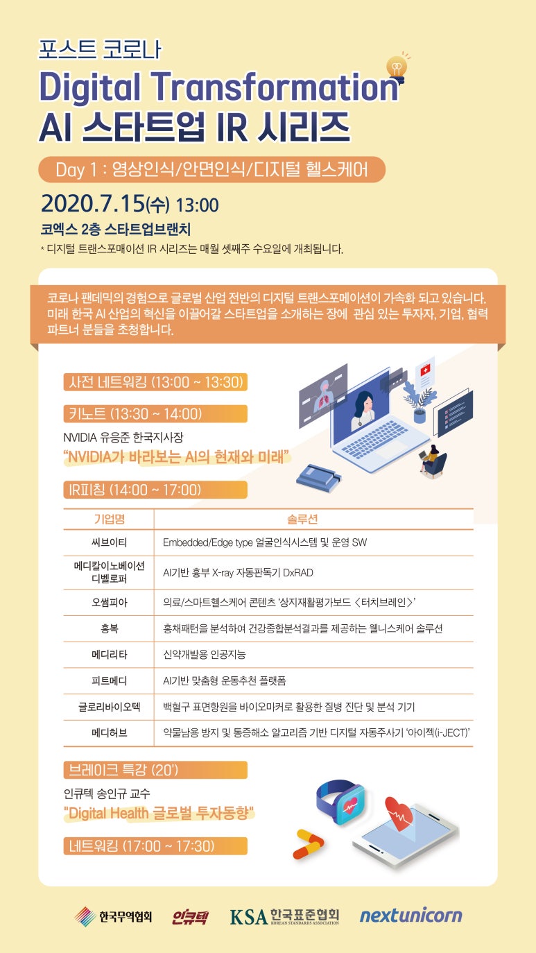 포스트텍 이미지