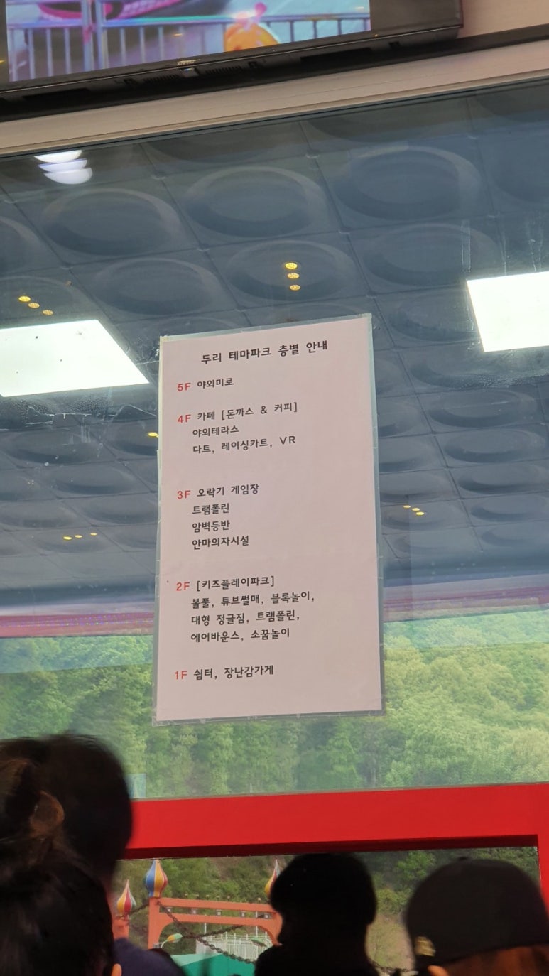 두리게임장 이미지