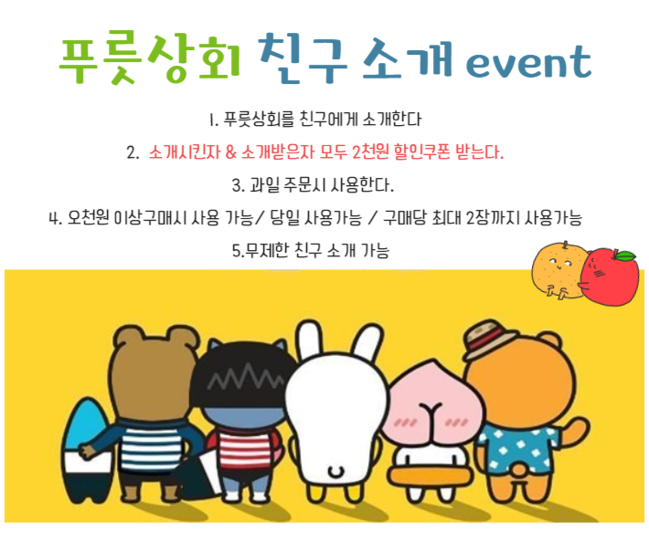푸릇상회 이미지