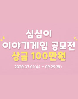심심이 (주) 이미지