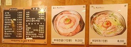 용문부대찌개 이미지