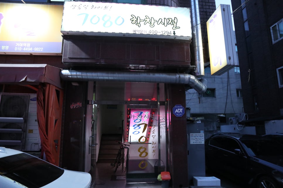 학창시절 7080 라이브 이미지