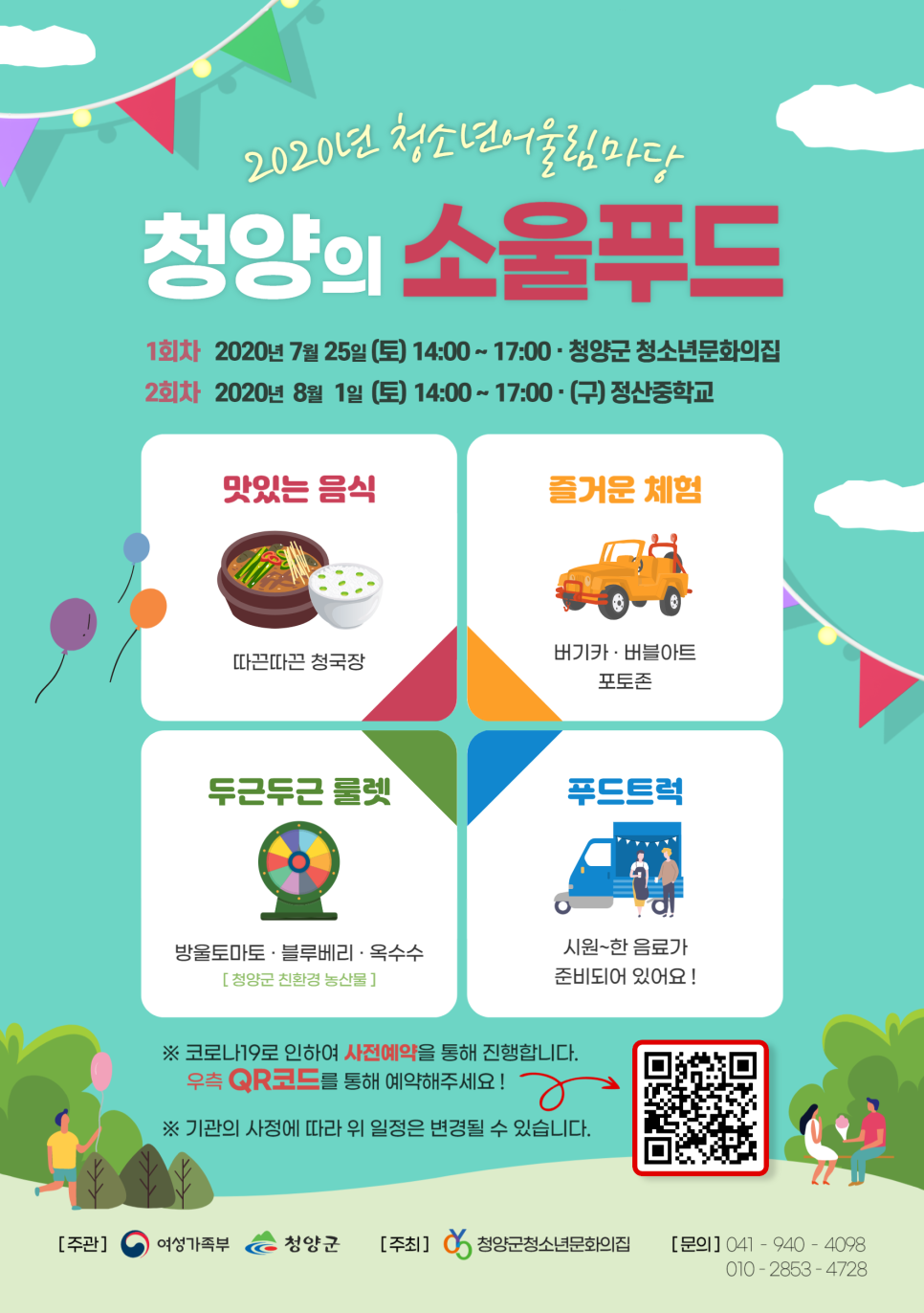 어울림푸드 이미지