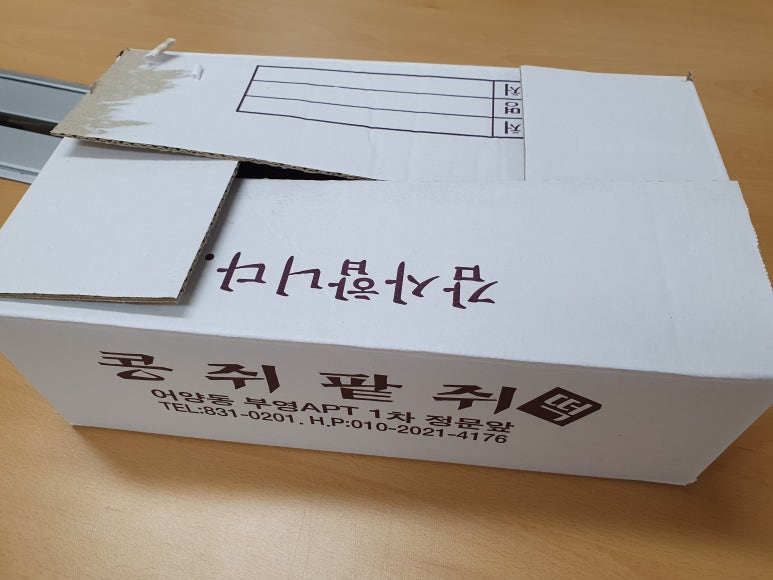 콩쥐팥쥐떡집 이미지
