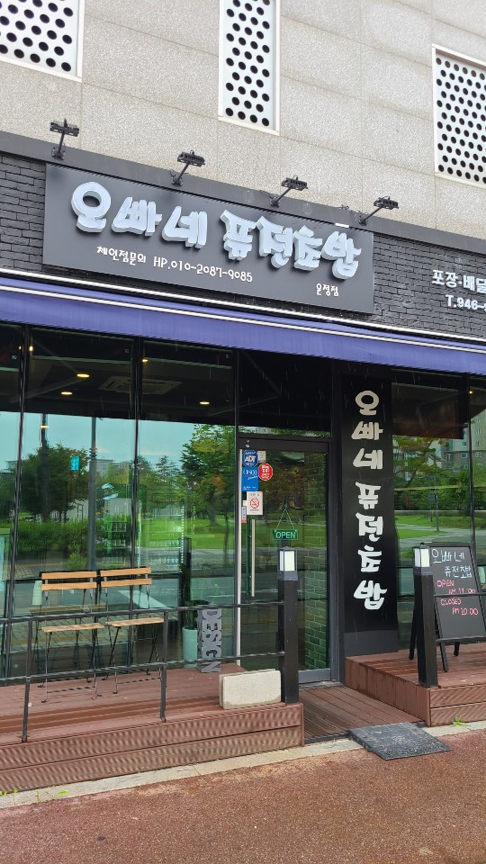 오빠네퓨전초밥 이미지