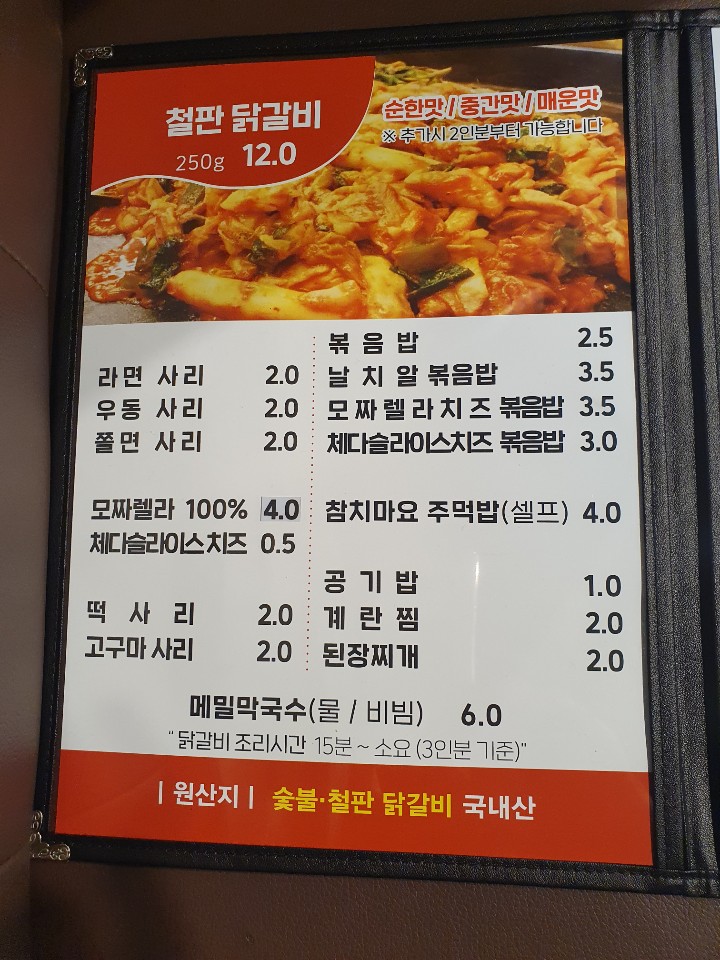 안부자닭갈비 이미지
