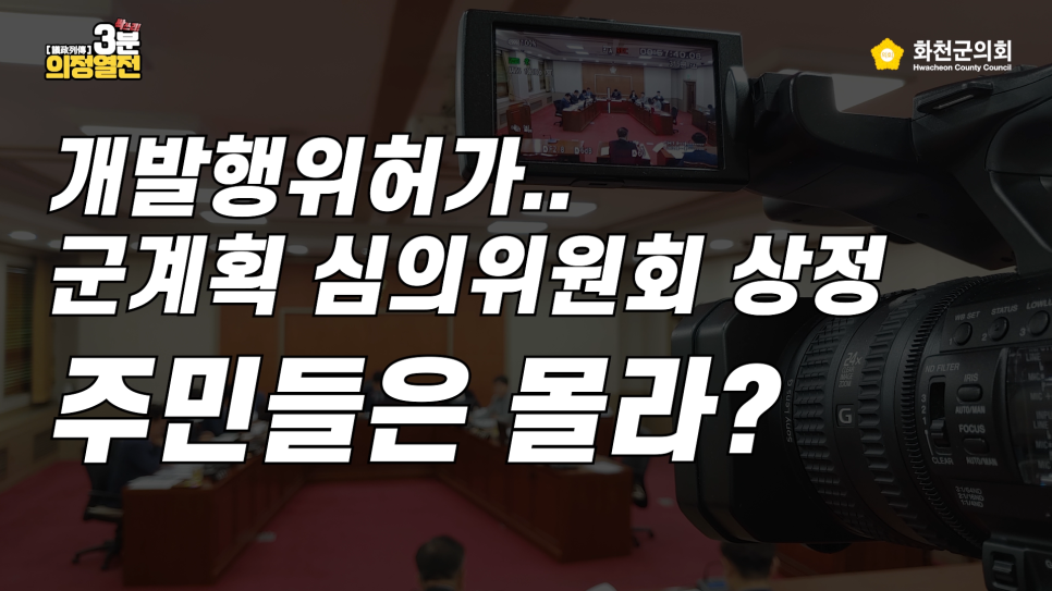 화천태양광운영 이미지