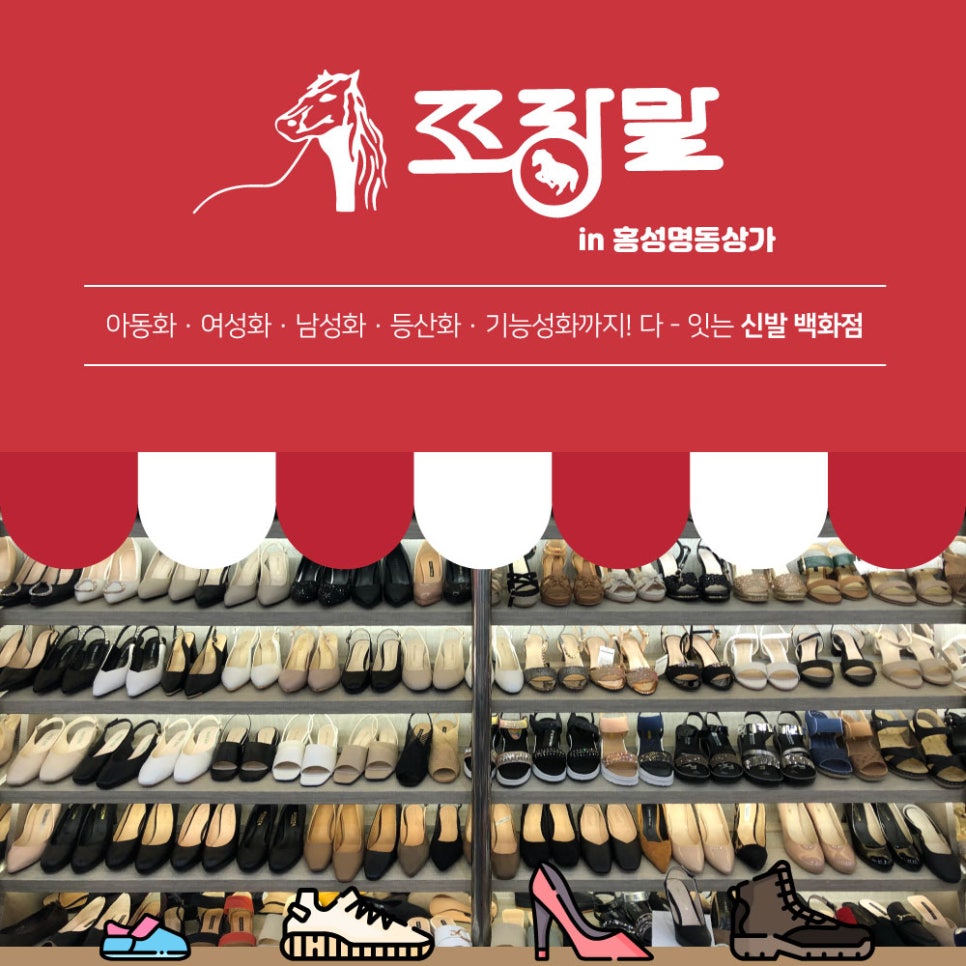 쪼랑말 이미지