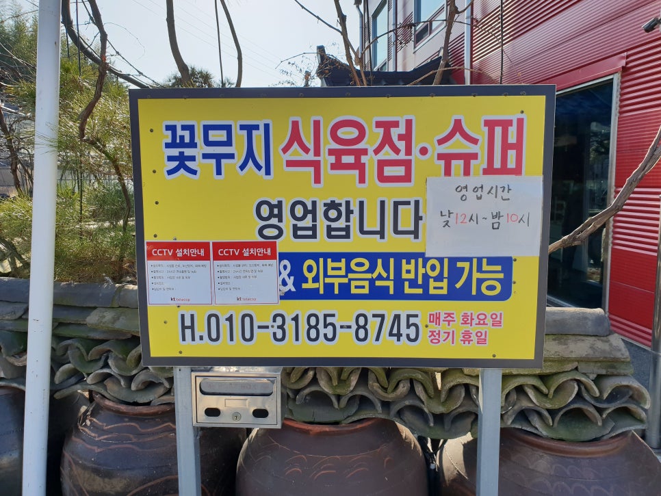 꽃무지식육점 이미지