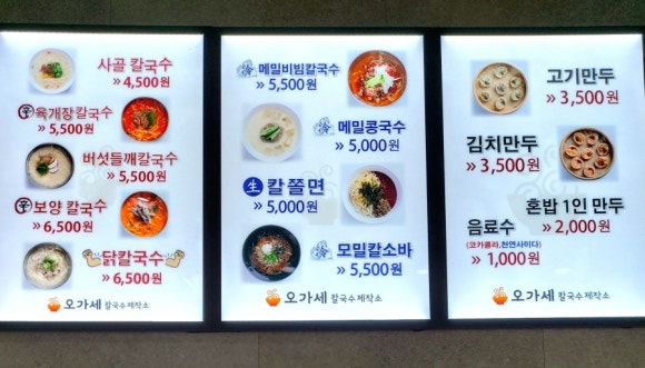 오가세칼국수제작소 이미지