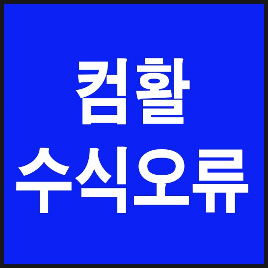 가인컴퓨터학원 이미지