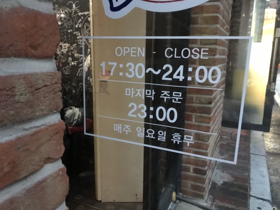 팔딱팔딱회포차 이미지