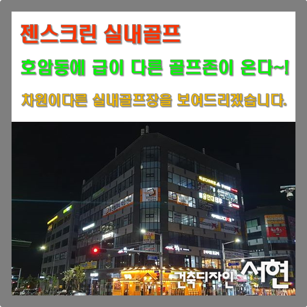 선우실내건축디자인 이미지